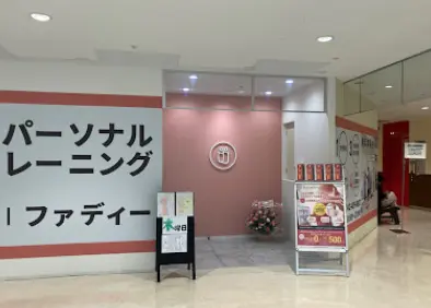 ファディー 西友ひばりヶ丘店