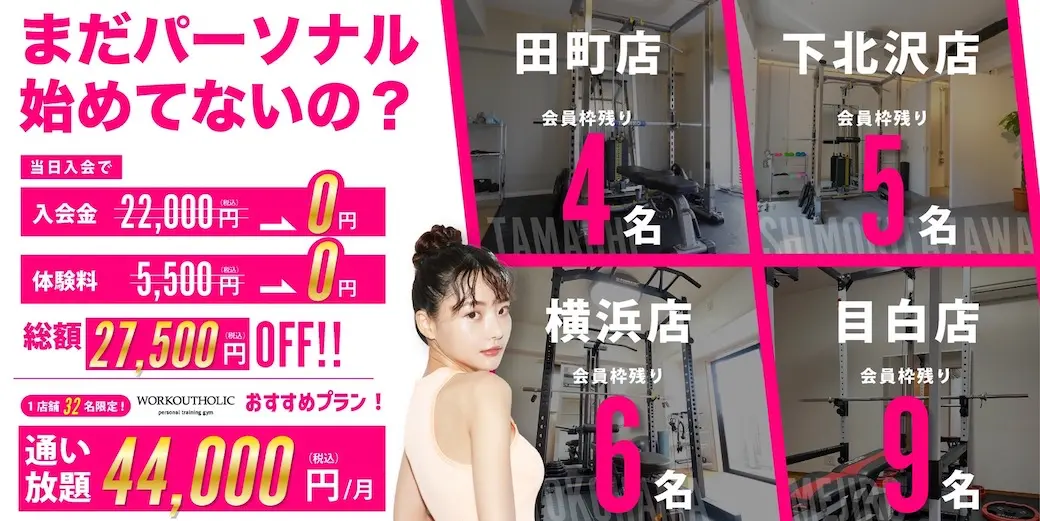 WORKOUTHOLICのトップ画像