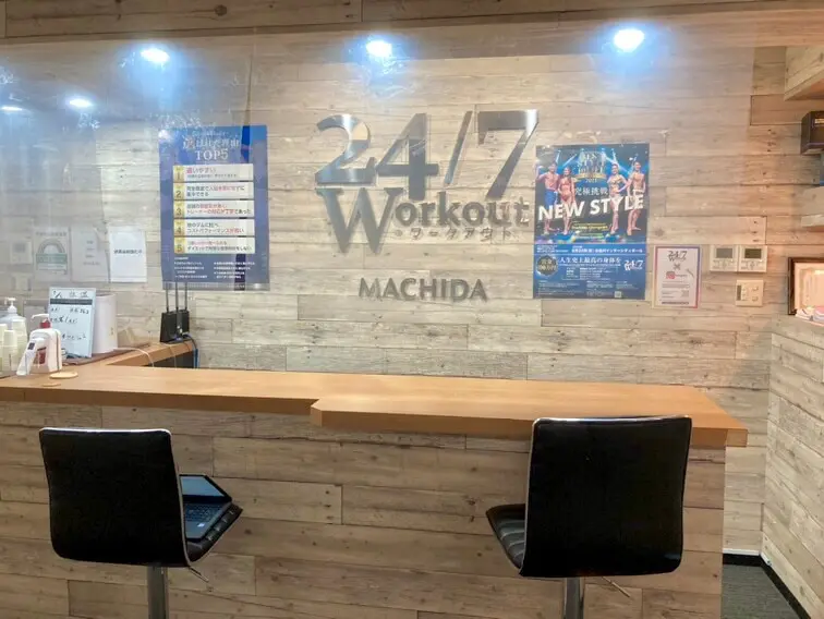 24/7Workout 町田店