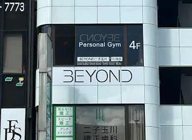 BEYOND 二子玉川店