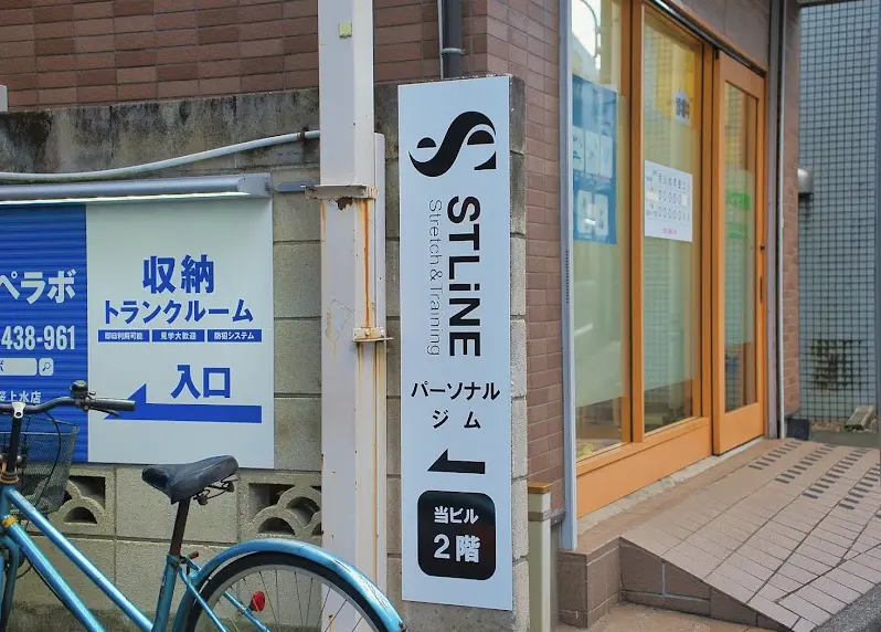 ストレッチ＆トレーニングSTLiNE 桜上水店