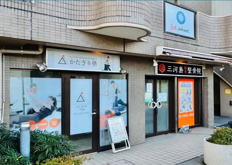 パーソナルジム かたぎり塾 三河島店