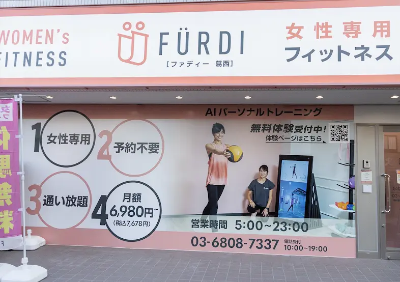 ファディー 葛西店