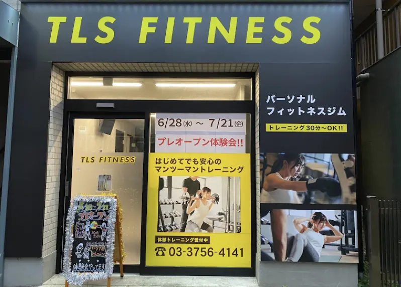 TLS FITNESS 下丸子