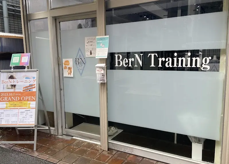 BerN Training つつじヶ丘