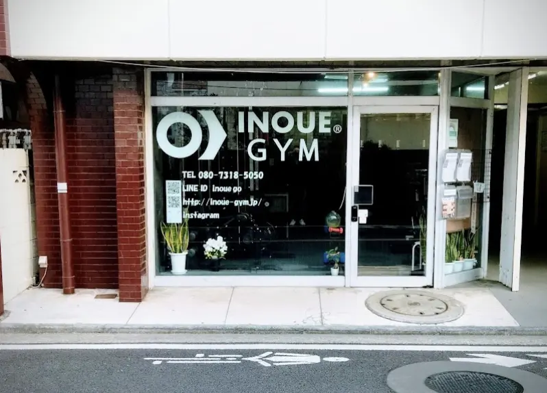 田無パーソナルジム INOUE GYM 田無