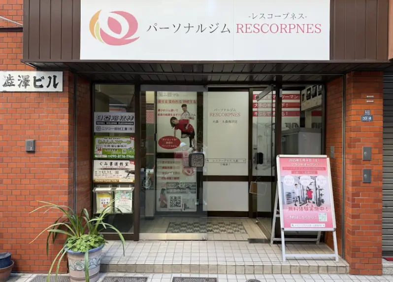 RESCORPNES 大森・大森海岸店