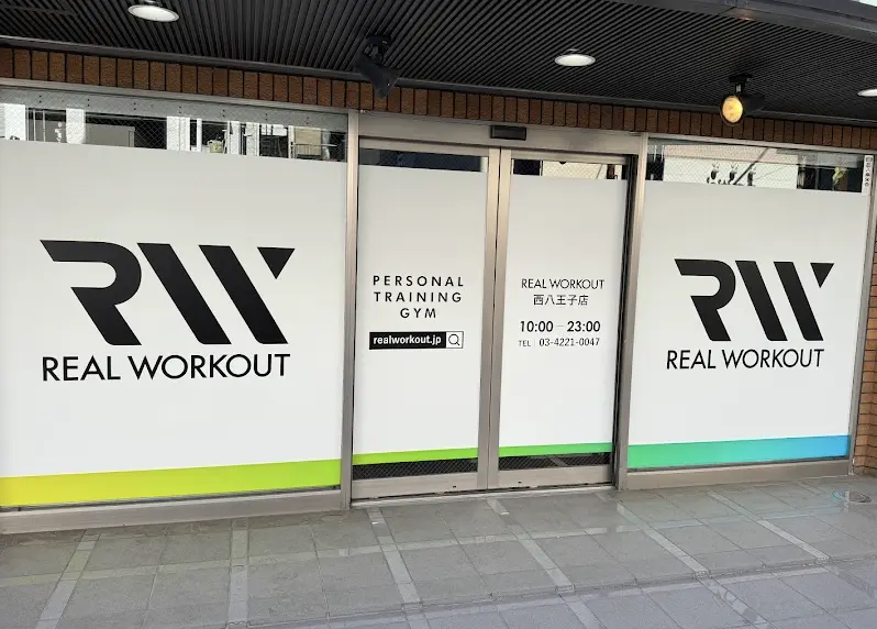 リアルワークアウト 西八王子店