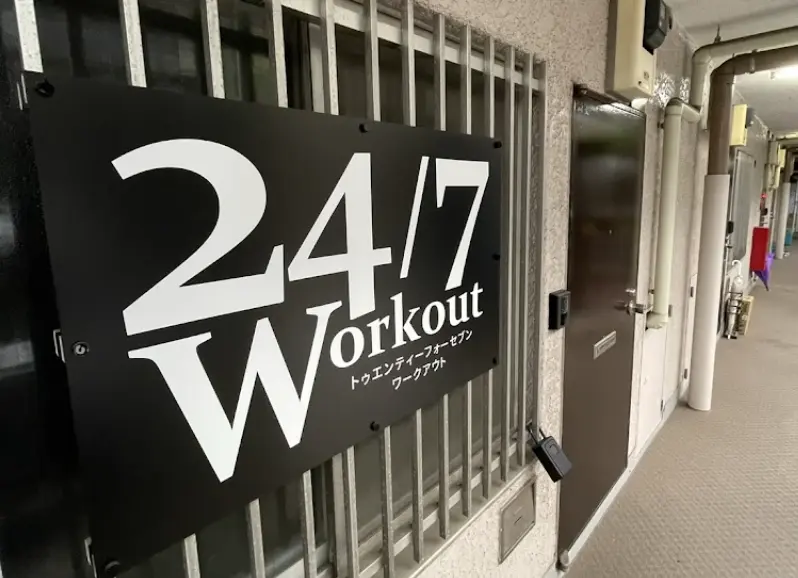 24/7Workout 日暮里店