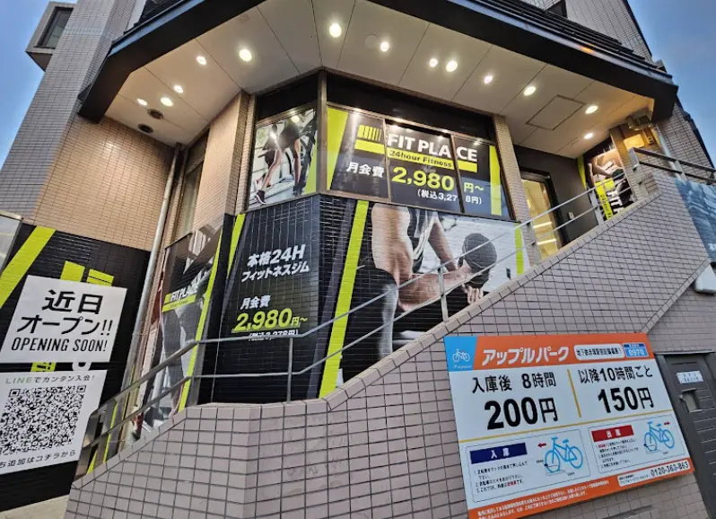 FIT PLACE24 下赤塚店