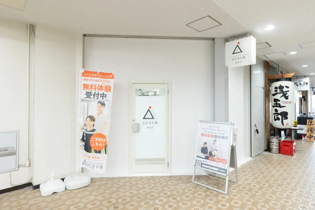 かたぎり塾 西台