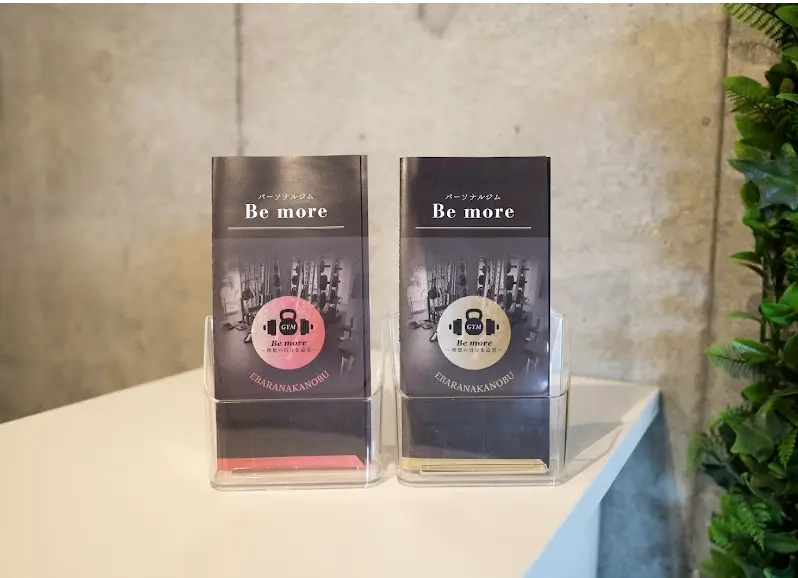 Be more 荏原町馬込店