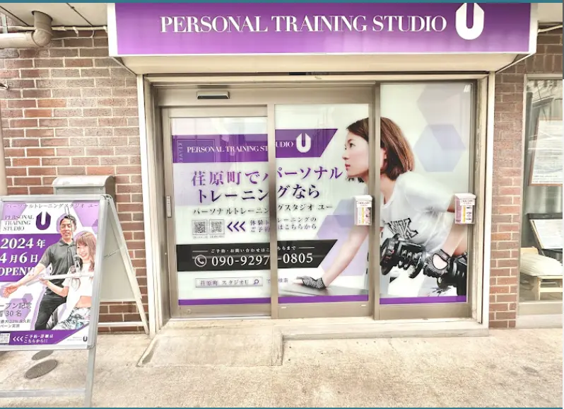 PERSONAL TRAINING STUDIO U荏原町・中延店