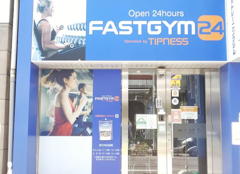 フィットネスジム FASTGYM24 糀谷店のジム内風景