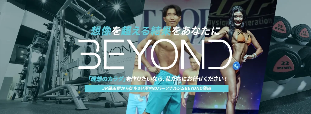 BEYOND 蒲田店