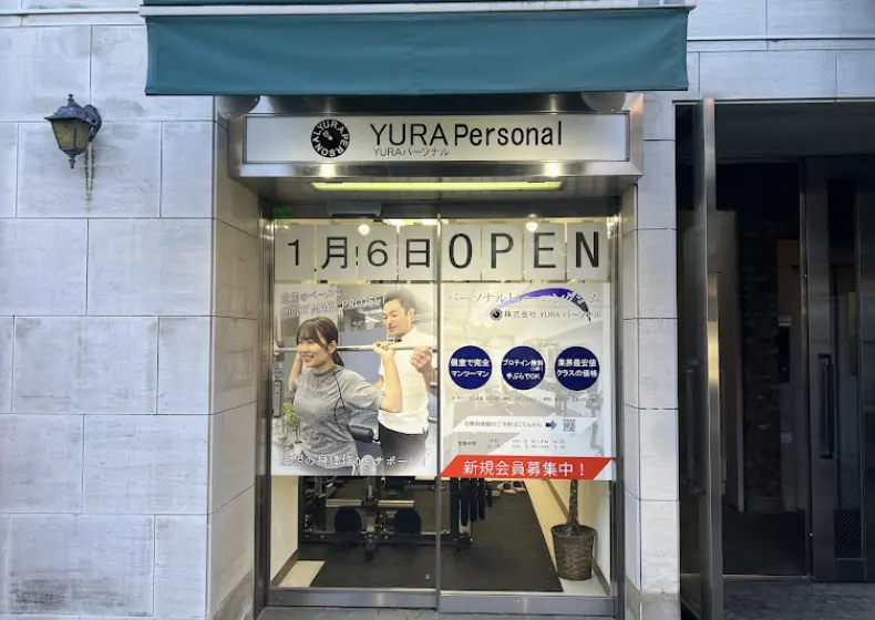 YURAパーソナル 松原本店