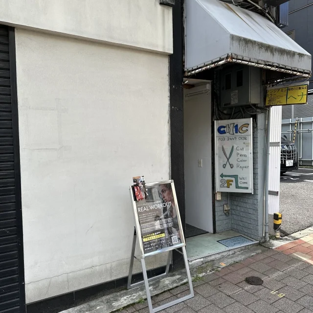 リアルワークアウト 目黒店